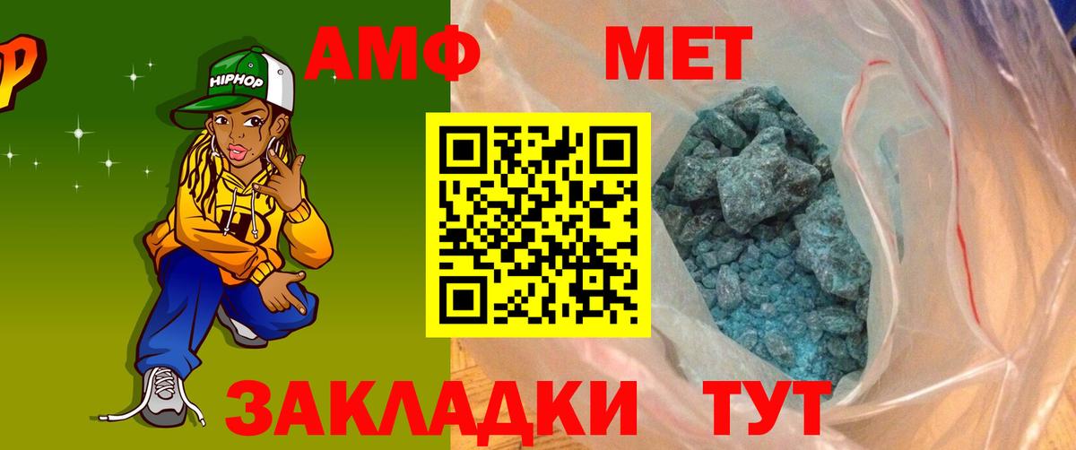 АМФЕТАМИН 98% Костомукша