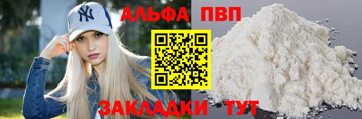А ПВП крисы CK  Вход с VPN  Alpha PVP крисы CK  Костомукша 