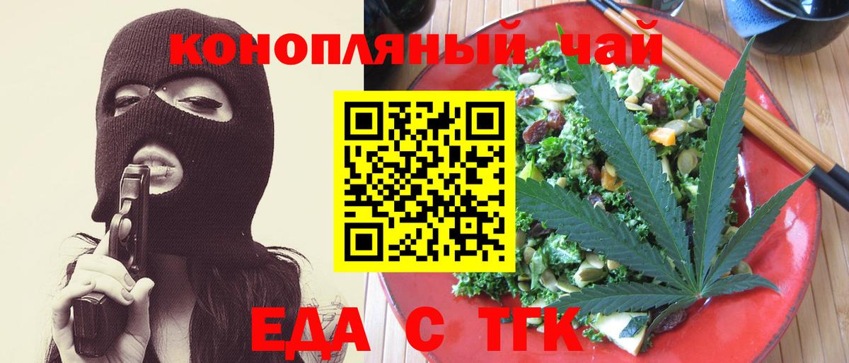 Костомукша  Cannafood конопля  Вход с VPN 