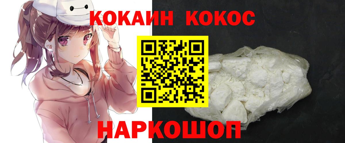 купить  цена  Вход с VPN  КОКАИН Колумбийский  Кокаин  Костомукша  Cocaine Колумбийский 