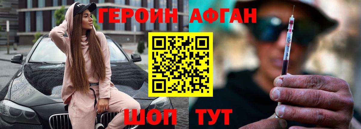 Костомукша  ГЕРОИН  Вход с VPN  Героин хмурый 