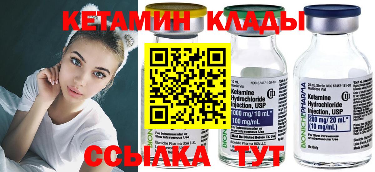 Кетамин VHQ Костомукша
