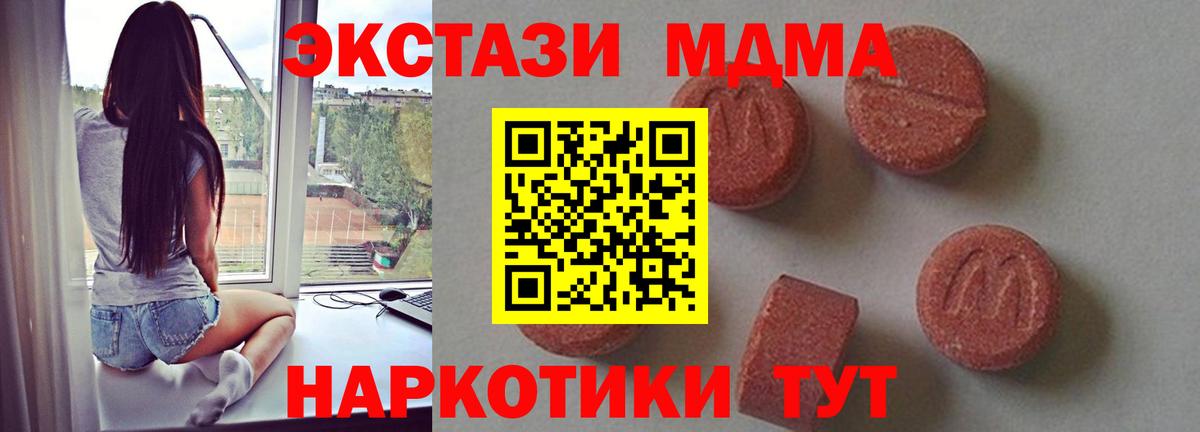 MDMA кристаллы  Вход с VPN  МДМА  Костомукша 