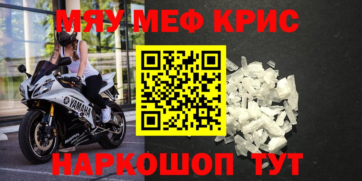 МЕФ  где можно купить наркотик  Костомукша  МЯУ-МЯУ  МЯУ-МЯУ mephedrone  Вход с VPN  Меф мяу мяу 