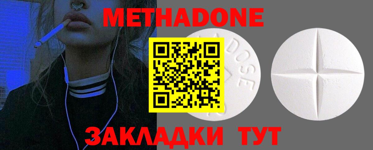 Метадон methadone  Вход с VPN  кракен   Костомукша  Метадон мёд 