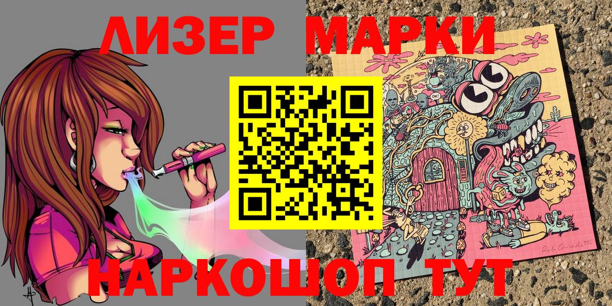 Марки 25I-NBOMe 1,5мг  Вход с VPN  Костомукша 